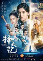  Воин судьбы смотреть онлайн сериал 1 сезон 